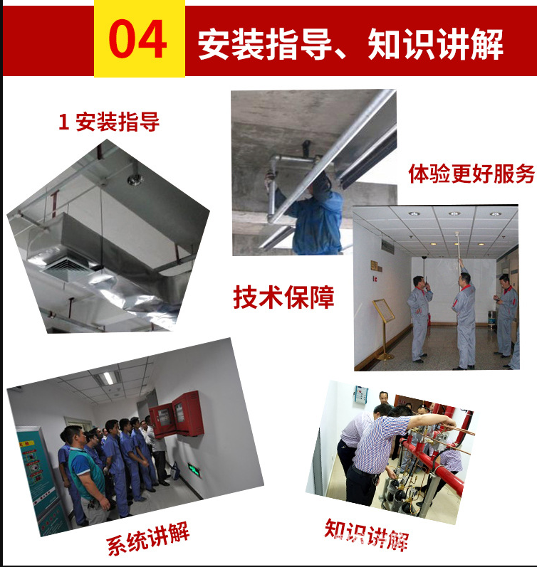 海捷消防提供消防工程安裝指導，以及技術更新維護保障，消防人員操作維系培訓